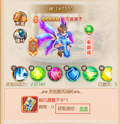 《霸气英雄（内置0.1送极品神宠）》公益服手游灵宠玩法介绍