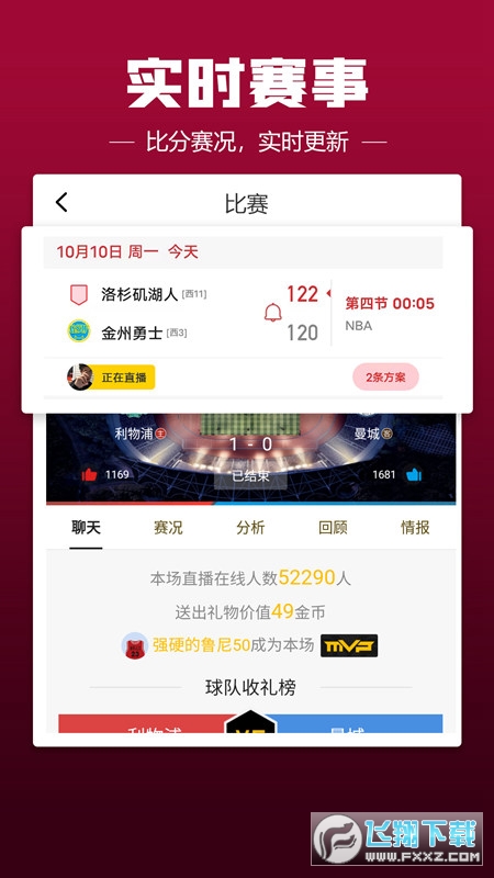 a8体育官方下载安装nba直播
