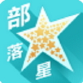 部落星app(附邀请码)
